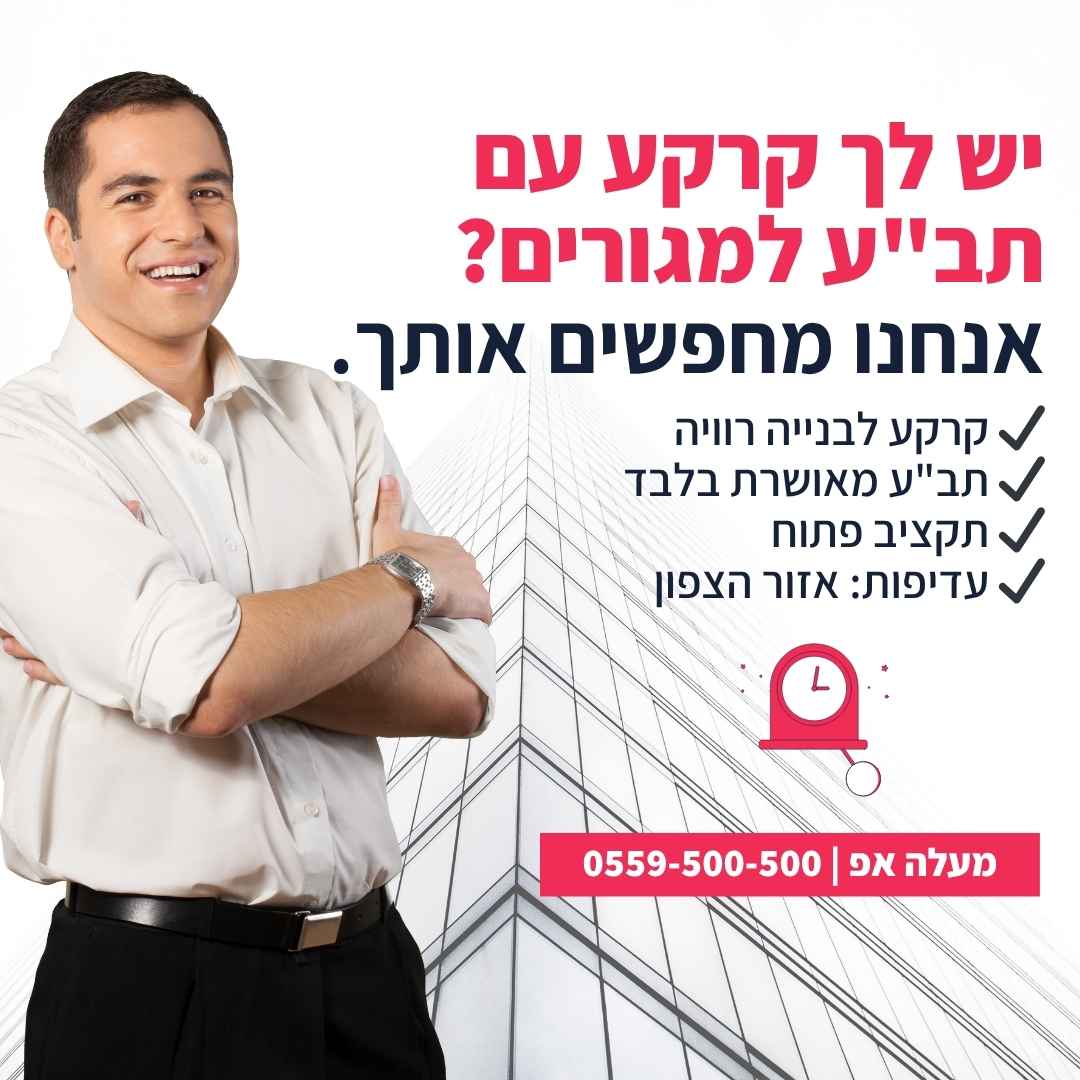 דרוש קרקע